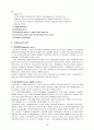 협심증환자의 관상동맥우회술 19페이지