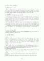 협심증환자의 관상동맥우회술 20페이지
