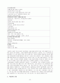 협심증환자의 관상동맥우회술 22페이지