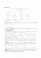 case study(조울증) 1페이지