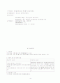 case study(조울증) 4페이지