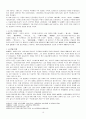 김동리 소설 연구-작품내 인물분석을 중심으로 5페이지