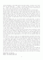 김동리 소설 연구-작품내 인물분석을 중심으로 6페이지