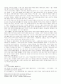 김동리 소설 연구-작품내 인물분석을 중심으로 7페이지