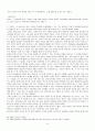 김동리 소설 연구-작품내 인물분석을 중심으로 10페이지