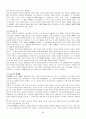 김동리 소설 연구-작품내 인물분석을 중심으로 15페이지