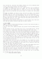 김동리 소설 연구-작품내 인물분석을 중심으로 17페이지