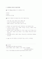 동기유발 6페이지