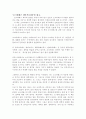소크라테스 최후의 13일을 읽고 1페이지
