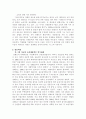 [성공사례] 면도기의 대명사 질레트 2페이지