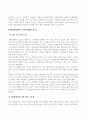 혁신기업성공사례 GE 캐피탈 7페이지