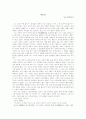 죄와 벌 도스토예프스키 1페이지