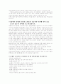 전자상거래(텔레마케팅) 3페이지