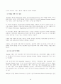 [기업혁신사례] Reebok 리복 6페이지