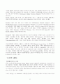 [기업혁신사례] Reebok 리복 7페이지
