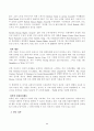 [기업혁신사례] Reebok 리복 8페이지