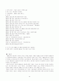 [기업혁신사례] Reebok 리복 9페이지