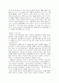 인생 감상평 2페이지
