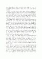 인생 감상평 4페이지