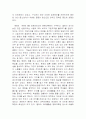 인생 감상평 5페이지