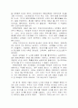 인생 감상평 7페이지