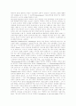 독자반응비평의 중심 개념들에 대한 정의 (구조주의, 현상학, 주관 비평에 관하여..) 2페이지