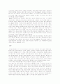 독자반응비평의 중심 개념들에 대한 정의 (구조주의, 현상학, 주관 비평에 관하여..) 5페이지