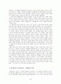 서구중심주의의 역사적 전개과정과 세계화 지구화 4페이지
