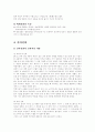 건국신화(고조선, 고구려, 백제, 신라)총정리!!! 3페이지