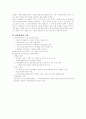 건국신화(고조선, 고구려, 백제, 신라)총정리!!! 4페이지