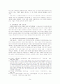 성폭력 피해 여성에 대한 형사법적인 문제연구(정신지체 여성중심으로) 24페이지