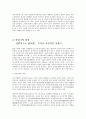 삼국시대와 통일신라시대 불상의 특징 2페이지