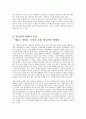삼국시대와 통일신라시대 불상의 특징 3페이지