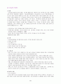 아동평가방법 8페이지