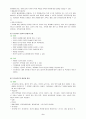 아동평가방법 9페이지