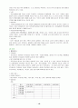 아동평가방법 10페이지