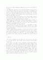 일본 게임 산업의 현황 및 발전환경 2페이지