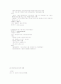 일본 게임 산업의 현황 및 발전환경 21페이지