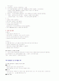 폐품활용 - 페트병으로 만들기 5페이지