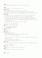 폐품활용 - 페트병으로 만들기 7페이지