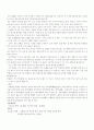 Intracerebral hemorrhage(뇌내출혈)환자에 대한 간호사례 연구 2페이지