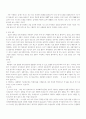 Intracerebral hemorrhage(뇌내출혈)환자에 대한 간호사례 연구 6페이지