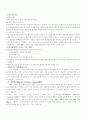 Intracerebral hemorrhage(뇌내출혈)환자에 대한 간호사례 연구 14페이지