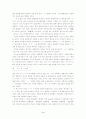 아래아의 소실과 모음조화의 파괴 3페이지