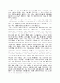 바람직한 가치관을 자녀에게 어떻게 전달할것인가 4페이지