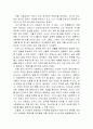 바람직한 가치관을 자녀에게 어떻게 전달할것인가 5페이지