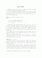 긍정적 말하기 중(칭찬, 찬양, 부채질) 1페이지