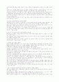 기술적 분석상 급등주 발굴법 14가지 2페이지
