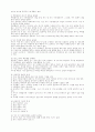기술적 분석상 급등주 발굴법 14가지 3페이지