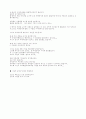 기술적 분석상 급등주 발굴법 14가지 9페이지
